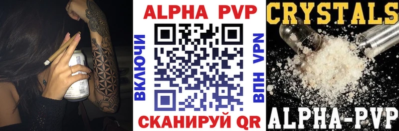 где купить наркоту  Мамадыш  A-PVP мука 