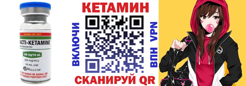 сколько стоит  Мамадыш  Кетамин VHQ 