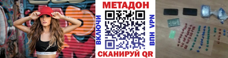 Метадон белоснежный  купить закладку  Мамадыш 